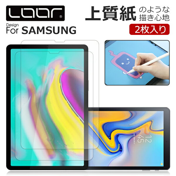 LOOF Galaxy Tab S9 Tab S9 Tab S6 Lite A S5e A9 S9 FE S8 ペーパーライク フィルム 上質紙 紙 イラスト 保護フィルム 描きやすい SM-T510 ギャラクシー tabs6lite S6lite タブレット タブレット用 ペーパーライクフィルム 気泡無し 貼りやすい 反射防止 指紋防止