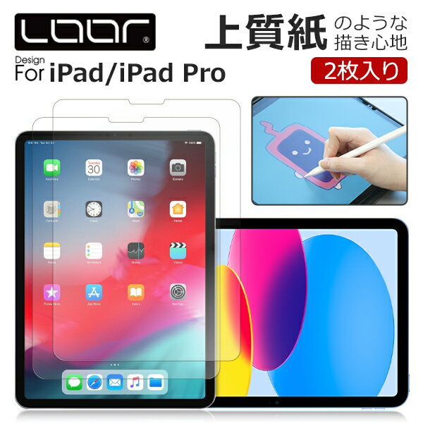 LOOF iPad 10.9 M4 第10世代 第9世代 iPad Pro 第4世代 2022 ペーパーライク フィルム 上質紙 紙 イラスト 保護フィルム 描きやすい 9.7 10.2 10.5 11 12.9 インチ 第3世代 第5世代 第6世代 第7世代 第8世代 アイパッド タブレット 液晶保護 反射防止 指紋防止 さらさら