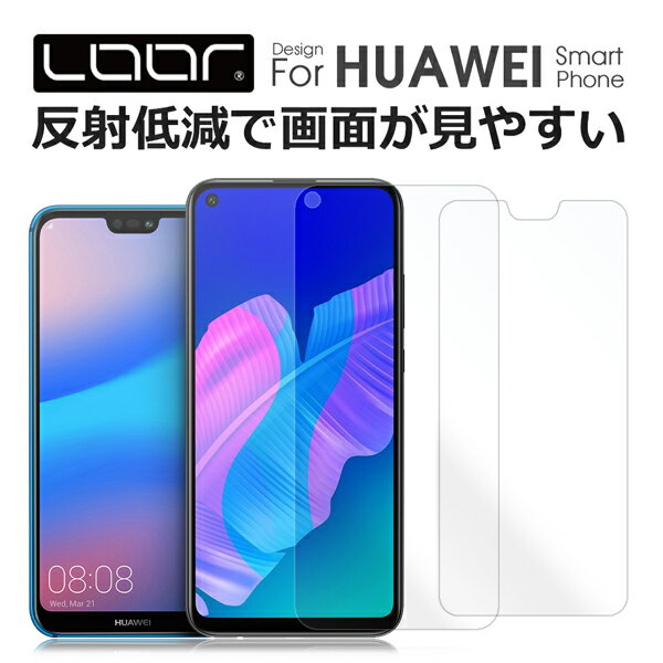 LOOF HUAWEI P40 Pro lite E nova lite 3 plus nova5T 強化ソフトフィルム 反射防止 フィルム 保護フィルム 指紋防止 P30 lite Premium P30lite P20lite HW-02L HWV33 P30pro P20 Pro P10 nova2 novalite2 P20 honor9 Mate10 Mate20 Pro lite 紫外線硬化 UV硬化