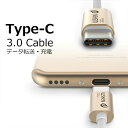 アルミ端子 Type-C 3.0 USB ケーブル 充電ケーブル データ転送 断線しにくい Mac Book マックブック TypeC アンドロイド端末 ゴールド ローズゴールド ブラック シルバー USB C ケーブル WSKEN Xcable