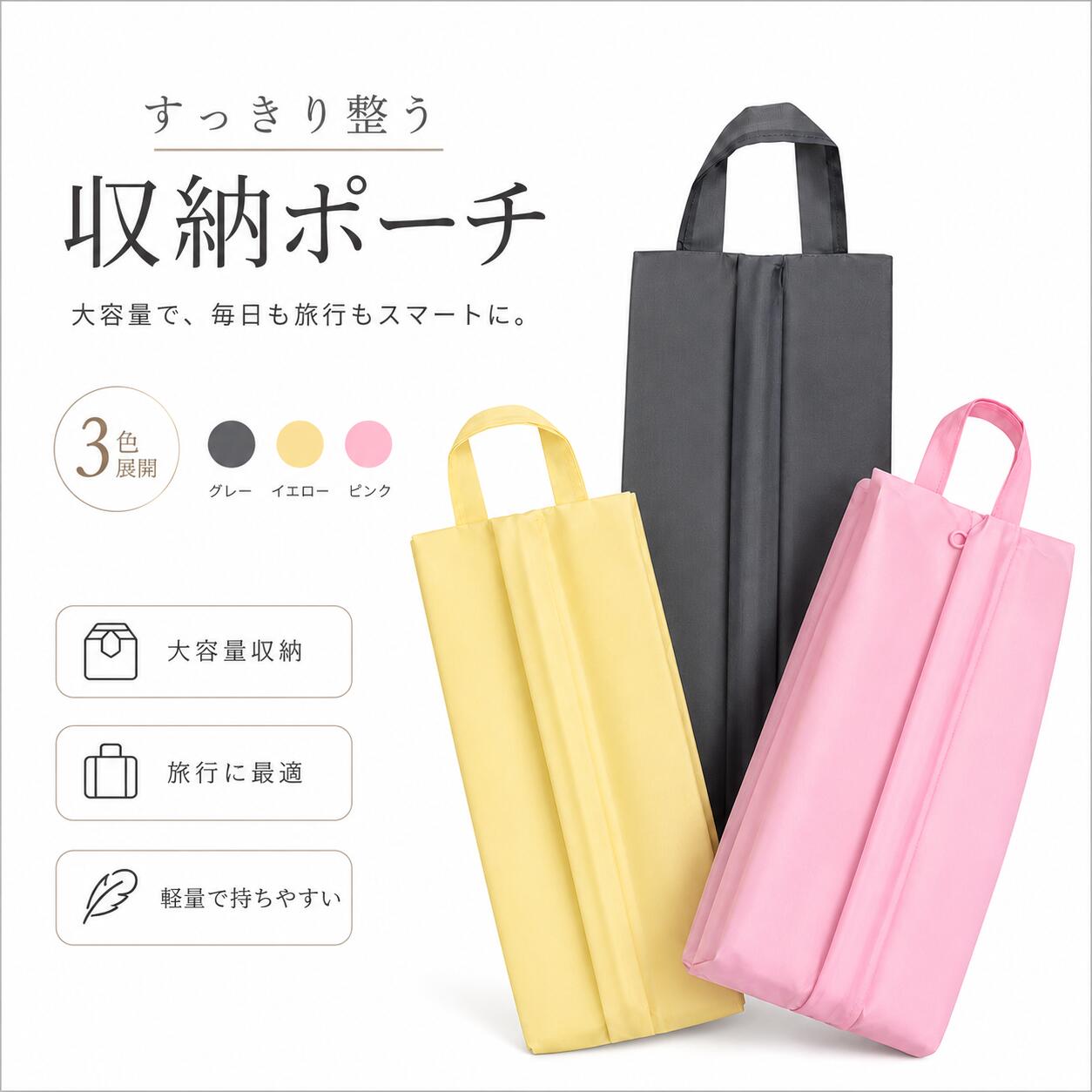 樂天商城 - 【初回限定／お一人様1点限り】収納ポーチ 旅行用 大容量 軽量 吊り下げ 収納バッグ 衣類収納 ポーチ トラベルポーチ 下着 タオル 洗面用品 ジム 家族旅行 仕分け収納 グレー イエロー ピンク