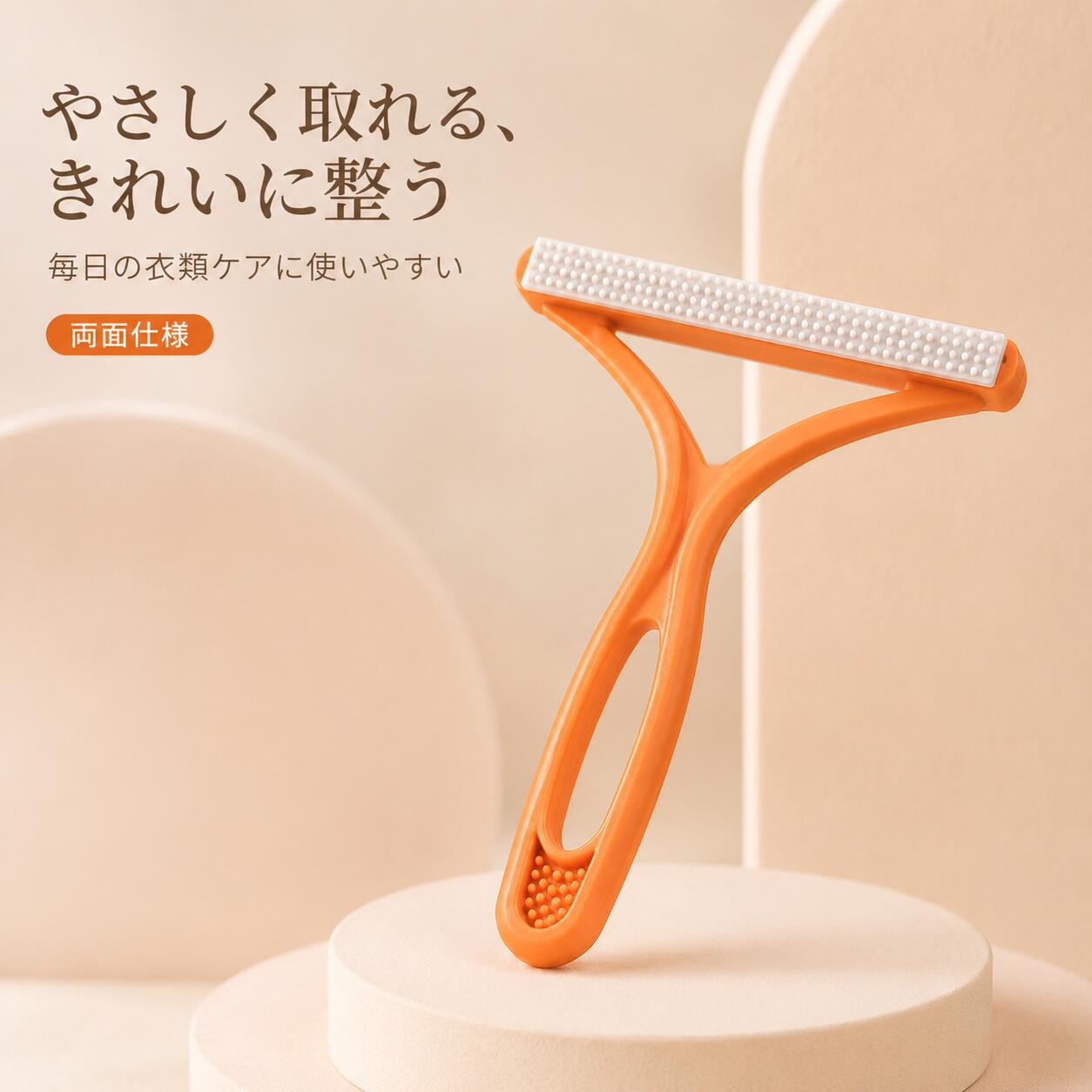LIFILLの【初回限定／お一人様1点限り】毛玉取りブラシ 両面タイプ 衣類用クリーナー ペットの毛 抜け毛 糸くず ホコリ取り ニット セーター コート対応 手動 コンパクト 軽量 お手入れ簡単｜アングル2