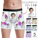【スーパーSALE半額クーポン対象】写真プリント メンズ ボクサーパンツ 通気性抜群 オリジナル 下着 ギフト ペアルック カスタム 名入れ 男性 誕生日プレゼ...