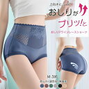 レースショーツ ハイウエスト お腹すっぽり レディース レース ショーツ 下着 単品 パンティー きれいめ 大きい 深履き レデ ガードルシームレス 引締め