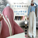 丈感選べる ワイドパンツ コーデュロイ リブ 防寒 カジュアル ボトムス 低身長 高身長 レディース おしゃれ 流行 シンプル 着回し 大人可愛い 無地 楽ちん 秋冬 秋 ロング ズボン