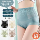【スーパーSALE半額】ショーツ シームレス ハイウエスト 2枚セット レディース インナー パンツ レース 下着 ハイウエストショーツ お腹引き締め すっきり...