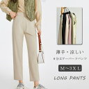 テーパードパンツ 夏 9分丈 薄手 スウェットパンツ レディース パンツ スポーツウェア 春 テーパード 細身 ロングパンツ ストレッチ ウエストゴム ロング ボトムス スウェット
