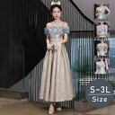 ロングドレス 演奏会 ドレス 大人 ピアノ 発表会 演奏会用ドレス 演奏会ドレス パーティードレス ブライズメイド 結婚式 ロング 披露宴 ワンピース イブニン...