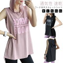 タンクトップ トップス パーカー レディース ジム フィットネス アイスシルク フード付き 速乾 袖なし Tシャツ スポーツウェア 女性 スウェットシャツ ヨガ ノースリーブ 夏 トップ 服