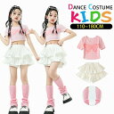 キッズ ダンス 衣装 ヒップホップ 女の子 子供 セットアップ へそ出し スカート ショート丈 白 ピンク チアガール 半袖 ダンスウェア jazz 発表会ステージ 舞台服 演出服 ジャズダンス