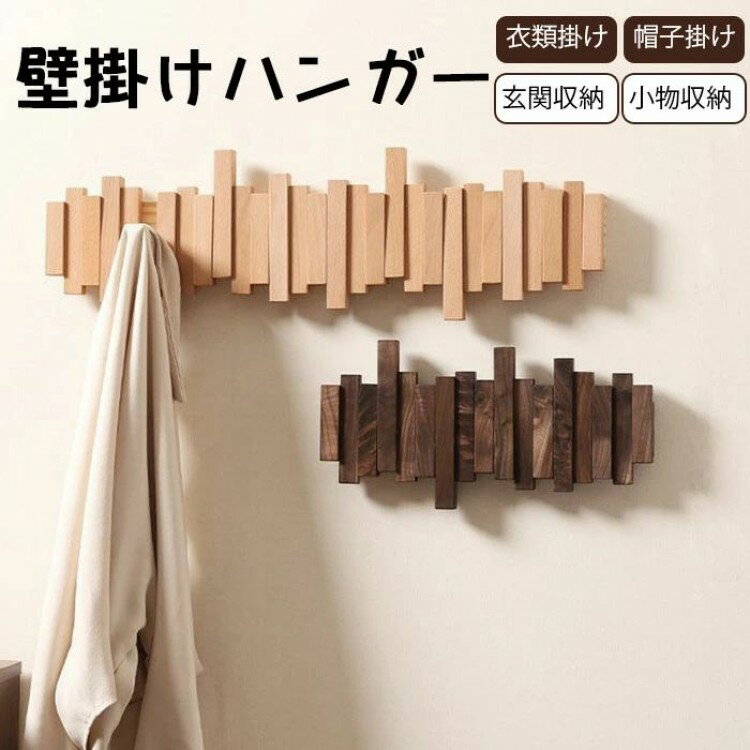 【期間限定50％OFF→6350円！！】コートハンガー 壁 壁掛け フック ウォールハンガー ウォール おしゃれ 帽子掛け 玄関収納 リビング収納 デザイン コートかけ コート掛け◇壁フック