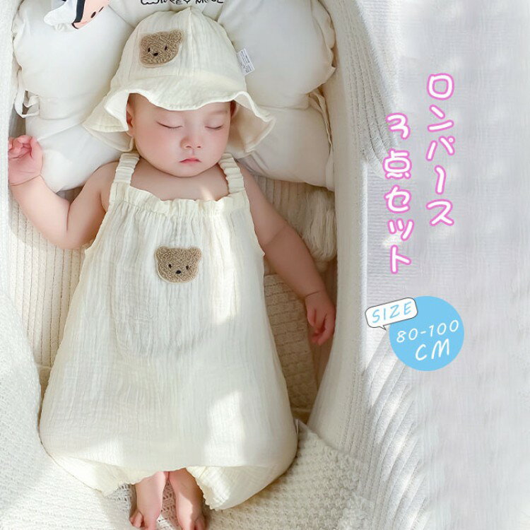 3点セットロンパース半袖カバーオールベビー服前開き無地男の子女の子子供服ベビー新生児赤ちゃん半そで全開き綿100%お部屋着肌着出産祝いギフト可愛い赤ちゃん服春夏80cm90cm100cm