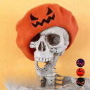 【スーパーSALE半額】ハロウィン衣装 ハロウィン コスチューム 帽子 ハロウィン仮装 パンプキンキャップ かぼちゃ パンプキン ベレー帽 レディース 秋冬 ハ...