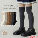 【早い者勝ち★300円Offクーポン】2足セット キッズ ニーハイソックス 靴下 女の子 くつした ロング 長い ひざ丈 キッズソックス スクールソックス ガー...
