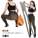 【スーパーSALE半額】ストッキング 細見え 大きいサイズ 美脚 レギンス タイツ フェイクタイツ 極暖 着圧 美脚見え 防寒 トレンカ 裏起毛タイツ パンツ ストレッチ あたた 極厚 着圧タイツ 裏起毛パンツ