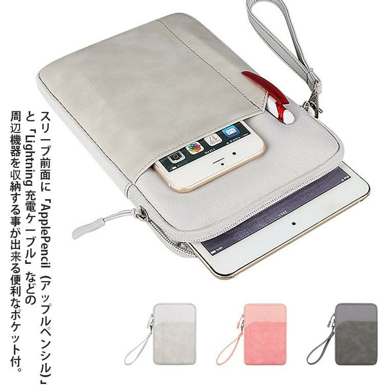【スーパーSALE半額】タブレットケース ipad ケース iPad mini6 タブレット インナーケース 防水 防傷 軽量 7.9インチ- 10.8インチ イ 9.7 mini