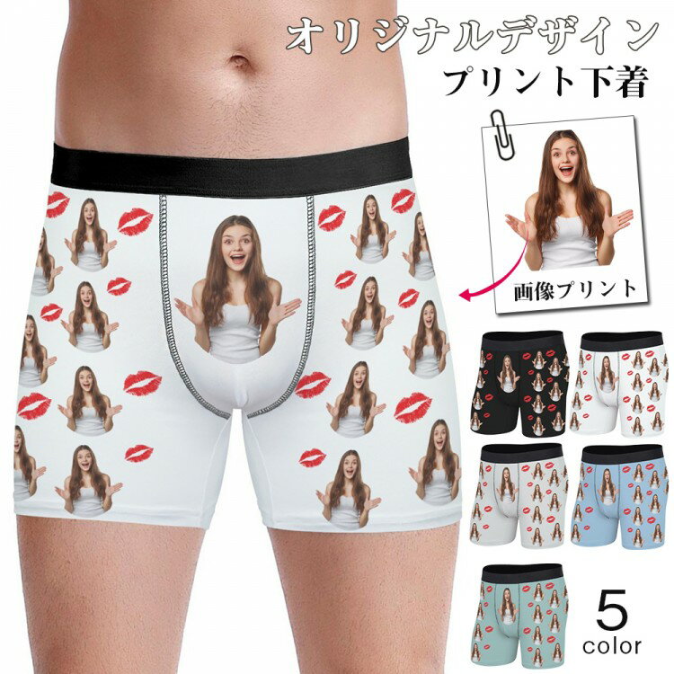 【早い者勝ち★300円Offクーポン】【口紅プリント下着】オリジナルボクサーパンツ メンズ カスタムプリ..