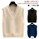 【スーパーSALE半額】全8色×4サイズ ニットベスト レディース ニット ベスト ノースリーブ Vネック ノースリーブニット プルオーバー トップス 無地 ゆったり チョッキ 大人 可愛い 秋 春 防寒 シンプル