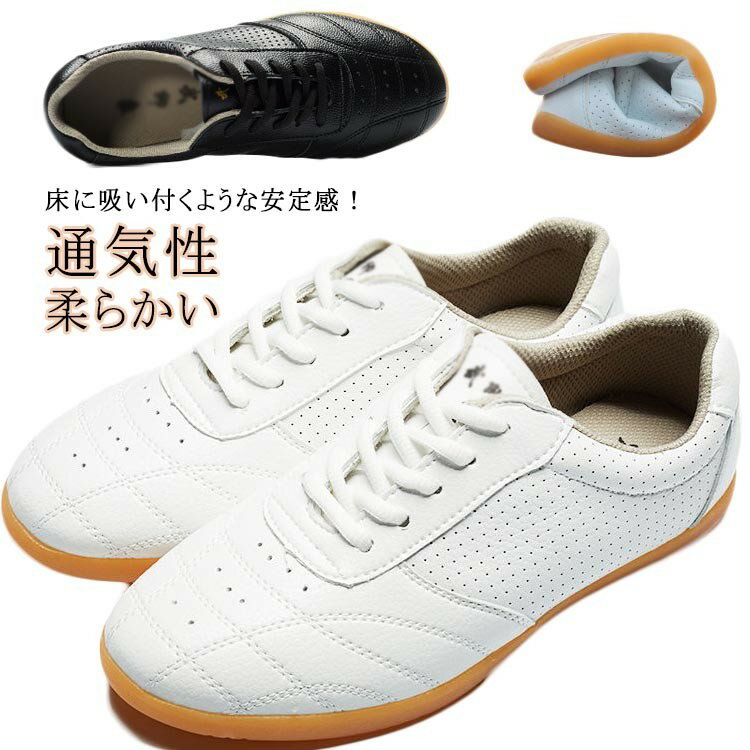 【早い者勝ち★先着10名:600円Offクーポン】カンフーシューズ 武術靴 太極拳シューズ 通気性 ブラック 縄跳び 男女兼用 滑り止めの靴底 ホワイト 幅広 競技 運動靴 柔らかい 武術太極拳シューズ 太極拳 カンフー用靴 長拳 武術