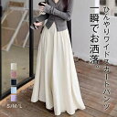 レディース 夏 涼しい 接触冷感 ロングパンツ スカートパンツ ズボン ボトムス ウエストゴム 薄手 長ズボン 美脚 リラックス 体型カバー 楽ちん 大人 ゆったり 着やせ コーデ 日常