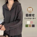 【早い者勝ち★300円Offクーポン】ニットセーター レディース コーデ リブ きれいめ リブセーター ニット Vネック パーカー ゆったり トップス 大きいサイズ 長袖 おしゃれ シンプル 無地 大人 体型カバー カジュアル|詳細画像