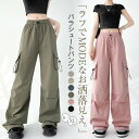 パラシュートパンツ レディース 春夏 パンツ ボトムス 薄手 ワイド タック カーゴパンツ イージーパンツ ワイドパンツ ロング丈 ズボン ロングパンツ カーゴ 大きめ 裾絞り 裾2way