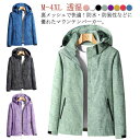 【早い者勝ち★先着10名:600円Offクーポン】マウンテンパーカー メンズ レディース ウインドブレーカー 防水 アウター 撥水 ジャケット ブルゾン 長袖 ...