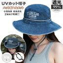 帽子 UVカット レディース 完全遮光 帽子型ヘルメット 小顔 つば広 折り畳み 日よけ 飛ばない 自転車 ヘルメット おしゃれ ハット型ヘルメット 夏用 超軽...