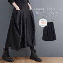 【早い者勝ち★先着10名:600円Offクーポン】アシンメトリー スカート風 ドレープ ワイドパンツ 袴パンツ はかまパンツ ストライプ柄 メンズ レディース ...