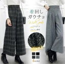 【早い者勝ち★先着10名:600円Offクーポン】ワイドパンツ レディース ワイド ロングパンツ 秋 ガウチョ ガウチョパンツ 体型カバー チェック柄 ウール混...
