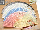 【スーパーSALE半額】雑貨扇子 1本 和柄 母の日 プレゼント 実用的 花以外 扇子 おしゃれ シンプル 誕生日 ギフトレディース お洒落 贈り物 桜 かわい...
