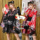 【早い者勝ち★先着10名:600円Offクーポン】ハロウィン コスプレ 花魁 衣装 浴衣 和服 和装 着物 ドレス セット レディース コスチューム コスプレ衣装 メイド 花魁系 着物ドレス 可愛い 仮装 文化 キャバ嬢 キャバ
