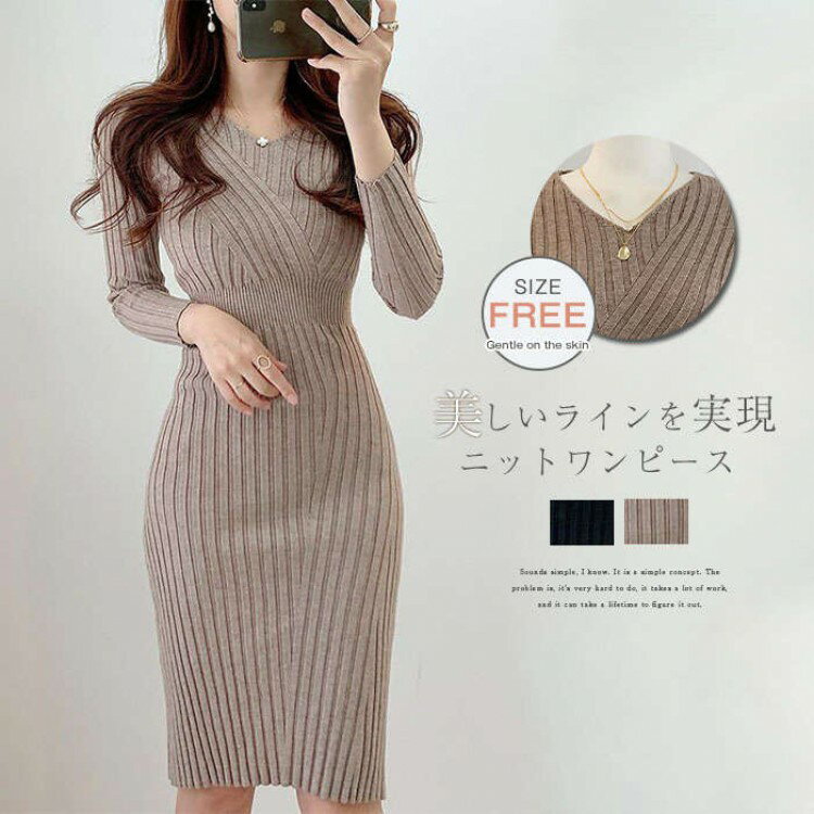 【早い者勝ち★300円Offクーポン】ニットワンピース タイト ワンピース ニット ニットワンピ レディース ワンピ タイトワンピ 秋冬 Vネック ミニ ミニ丈 きれいめ 結婚式 タイトワンピース ひざ丈 長袖 チュニック