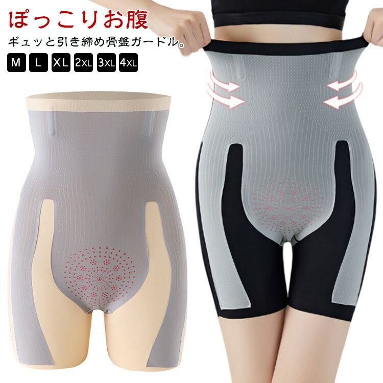 産後ガードル ガードル お腹引き締め 1枚履き インナー 補正下着 ハイウエストガードル ロング 産後ケア ヒップアップ ガードルショーツ レディース 美尻 ぽっこりお マタニティ 着圧