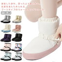 バレエ ウォームブーツ シューズ バレエブーツ 子供 キッズ 大人 ブーツ ウォームアップシューズ あったか ショート シューズカバー 男の子 男女兼用 ダンスシューズ バレエシューズ