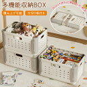 【早い者勝ち★300円Offクーポン】収納ボックス 積み重ね おもちゃ収納 折りたたみ 大容量 収納かご おもちゃ箱 玩具箱 収納ケース ぬいぐるみ収納 おもちゃ かご 北欧 耐久性 軽量 おもちゃケース 棚 整理整頓 収納