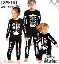 【早い者勝ち★300円Offクーポン】ハロウィン衣装 子供 キッズ ベビー 仮装 スケルトン 光る 夜光骸骨 上下セット ロンパース コスチューム ハロウィン 黒 ブラック 12M 18M 24M 2T 3T 4T 5T 10 8T 6T|詳細画像