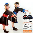 子供用コスプレ仮装 ハロウィン コスプレ衣装 キッズ コスチューム仮装 キョンシー ゾンビ チャイナ チャイナ服 ハロウィンコスプレ コス コスプレ仮装 こすぷれ 可愛い