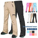 スノーボード ウェア パンツ ロングパンツ 単品 スキーウェア レディース スノボウェア ウィンタースポーツウェア 防寒 無地 ボトムス 女性用 雪遊び 防風防水防雪防寒保温通気