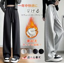 【早い者勝ち★先着10名:900円Offクーポン】レディース ワイドパンツ カーブパンツ 裏起毛 パンツ 速乾性パンツ 防風パンツ 保温パンツ 秋 冬 ポケット付き 保温 厚手 ゆったり 大きいサイズ 暖かい シンプル おしゃれ 防寒保温