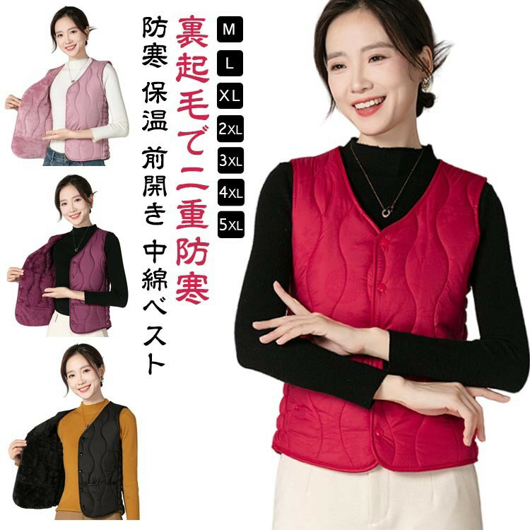 前開き 裏起毛 ベスト 中綿 Vネック ダウンベスト 裏ボア キルト 厚手 インナーベスト レディース インナーダウン 秋 波型 キルティング ポケット付 インナー 中綿ベスト