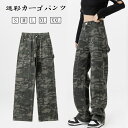 【早い者勝ち★300円Offクーポン】レディース ダンス カーゴパンツ ワイドパンツ 大きいサイズ ロングパンツ ボトムス 迷彩柄 コットン ミリタリー パンツ ゆったり 迷彩カーゴパンツ ダ HIPHOP カジュアル ヒップホップ