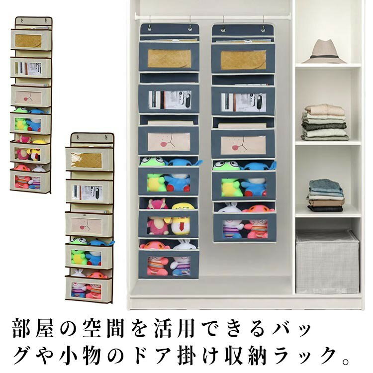 【早い者勝ち★300円Offクーポン】クローゼット収納 ぬいぐるみ 6段 透明窓付き 小物 ドア掛け収納 ウォ..