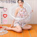 【早い者勝ち★300円Offクーポン】浮き輪 うきわ ハート ハート型 スイムリング 子ども 大人用 子供用 浮輪 浮き具 大きいサイズ 大きい キラキラ 気漏れにくい 夏 アウトドア ビーチグッズ 遊び 水遊び プール 海 海水浴