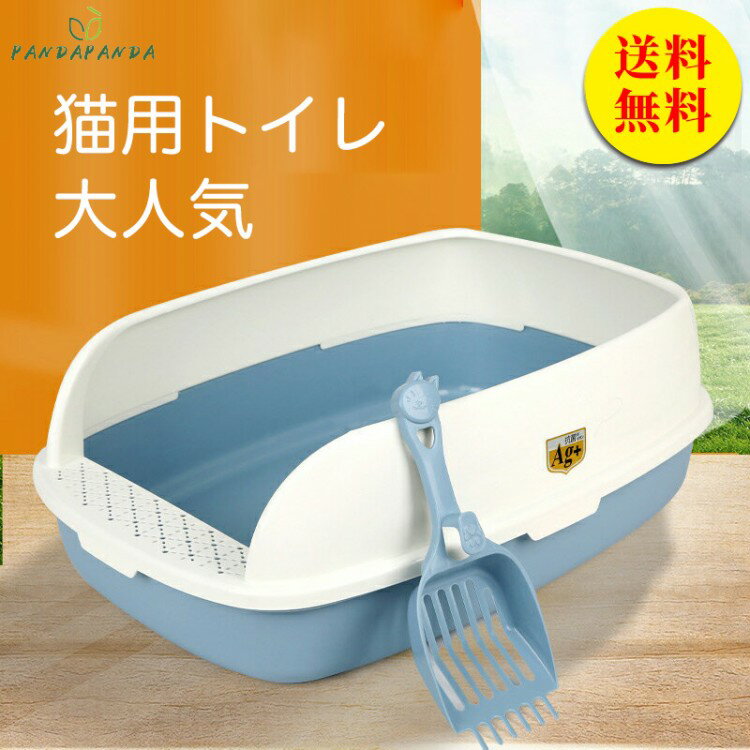 【早い者勝ち★300円Offクーポン】猫トイレ 大きめネコ 砂 小型 大型 猫 トイレ 四角 におい対策 猫砂 ..