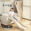 ベッド すべり台 室内 おもちゃ 子供 滑り台 長さ約110cm コンパクト すべりだい キッズ スライダー 子供用 大型遊具 ソファー 屋内 ベッドすべり台 室内遊具 お プレゼント ギフト