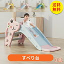 滑り台 室内 おもちゃ 子供 折りたたみ すべり台 キッズ 子供用 大型遊具 コンパクト収納 室内遊具 バスケットゴールなし プレゼント スポーツギフト