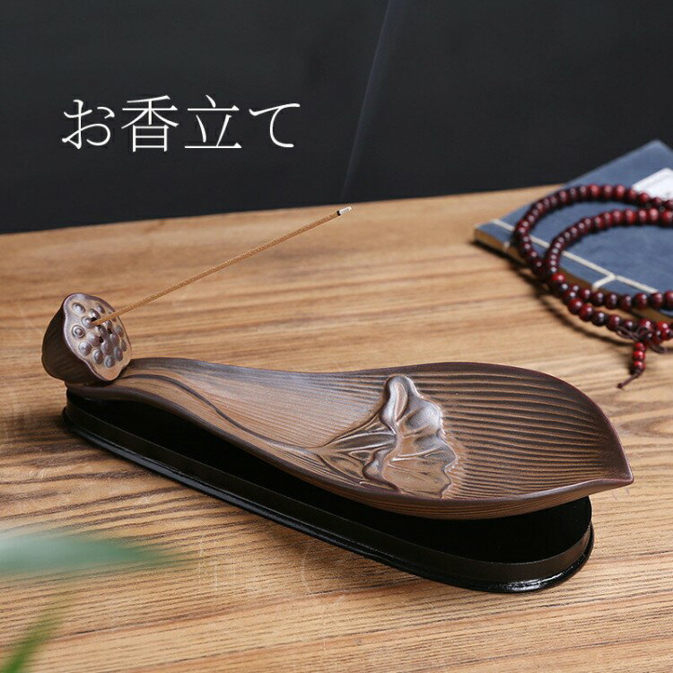 【早い者勝ち★300円Offクーポン】お香立て 線香立て おしゃれ アロマ インセンスホルダー 癒し シンプ..