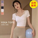 【早い者勝ち★300円Offクーポン】ヨガウェア トップス 女性 レディース カップ付き スポーツウェア トレーニング ストレッチ 伸縮性 ピラティス 吸水速乾 無地 フィットネス 運動会 ランニ 運動着 ジム 体育祭