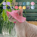 【早い者勝ち★300円Offクーポン】ペット 帽子 春夏秋 キャップ 犬用 猫用 かわいい コスプレ コスチューム 犬用品 猫用品 紫外線防止 夏バテ防止 日除...